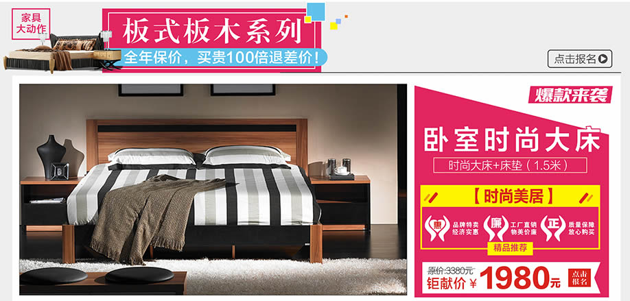 时尚美居,光辉家具南岗店,广州家具卖场,家具网上商城